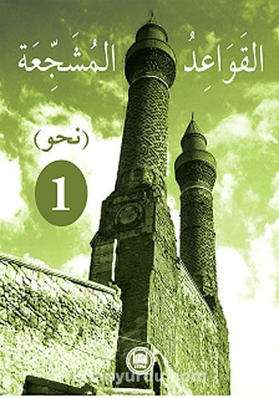 El-Kavaidu'l-Müşeccia Nahiv 1
