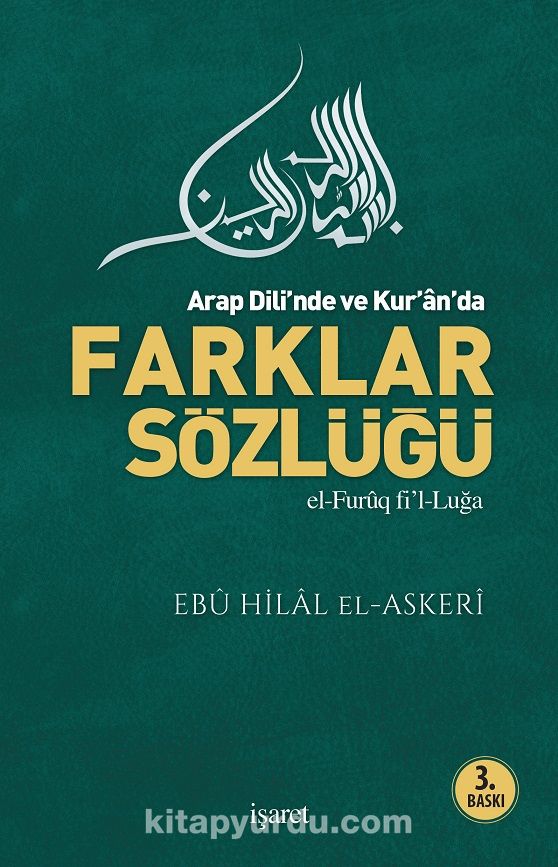 Arab Dili'nde ve Kur'an'da Farklar Sözlüğü