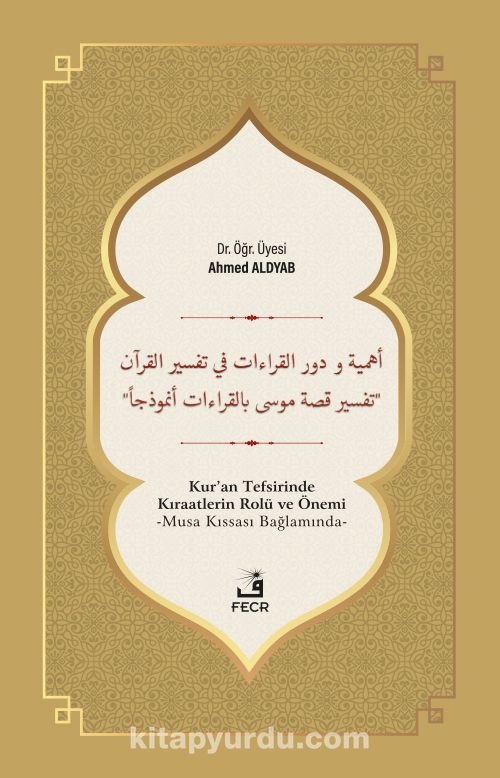 Ehemmiyyetü ve Devrü’l-Kıraati fî Tefsîri’l-Kur’an