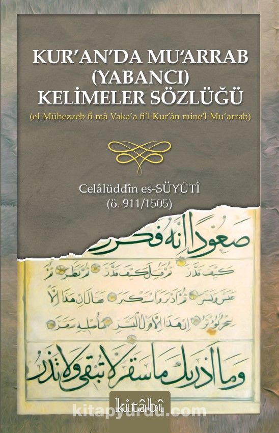 Kur’an’da Mu‘arrab (Yabancı) Kelimeler Sözlüğü