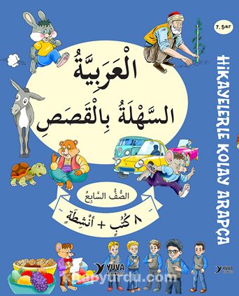 7. Sınıf Hikayelerle Kolay Arapça (8 Kitap + 2 Aktivite)