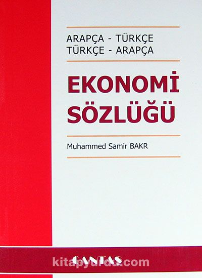 Ekonomi Sözlüğü / Arapça-Türkçe Türkçe-Arapça