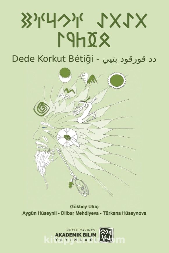 Dede Korkut Betiği (Azerbaycan Türkçesi)