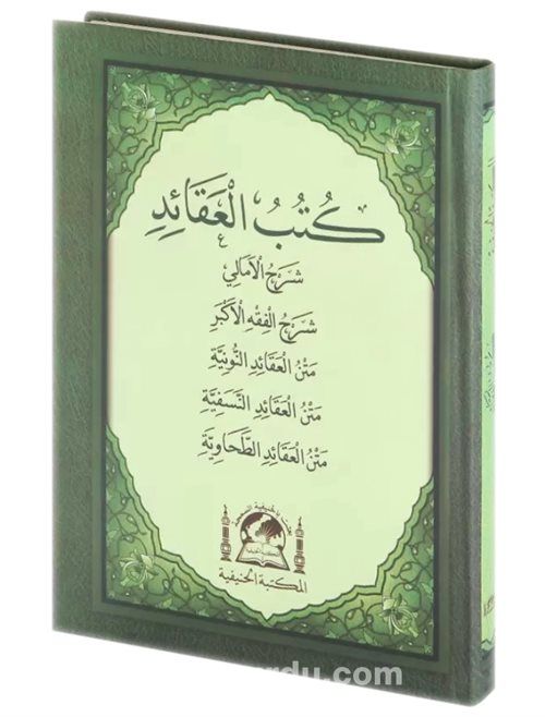 Kitübü'l Akaid (Arapça-Türkçe) Beş Temel Eser Akaid Risaleleri