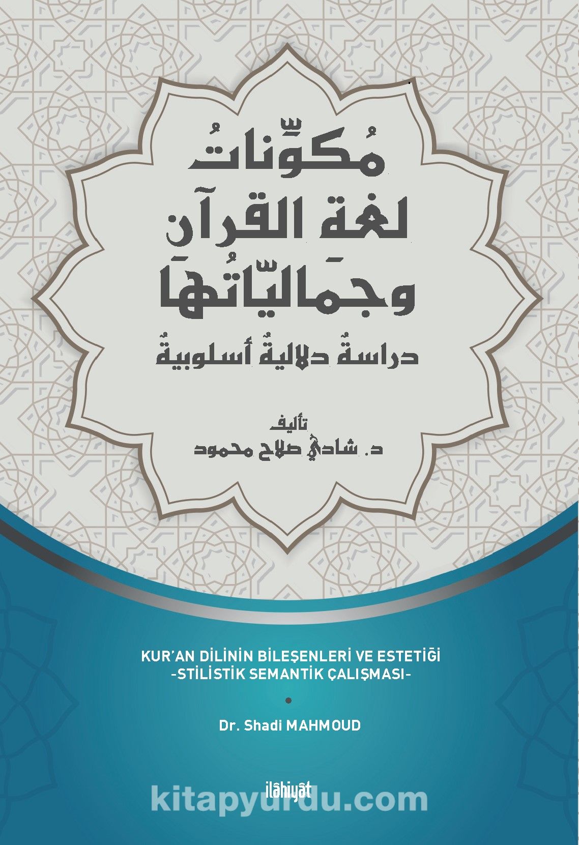 Mukevvinatu Luğati’l-Kur’an ve Cemaliyyatuha & Dirasetun Delaliyyetun Uslûbiyyetun