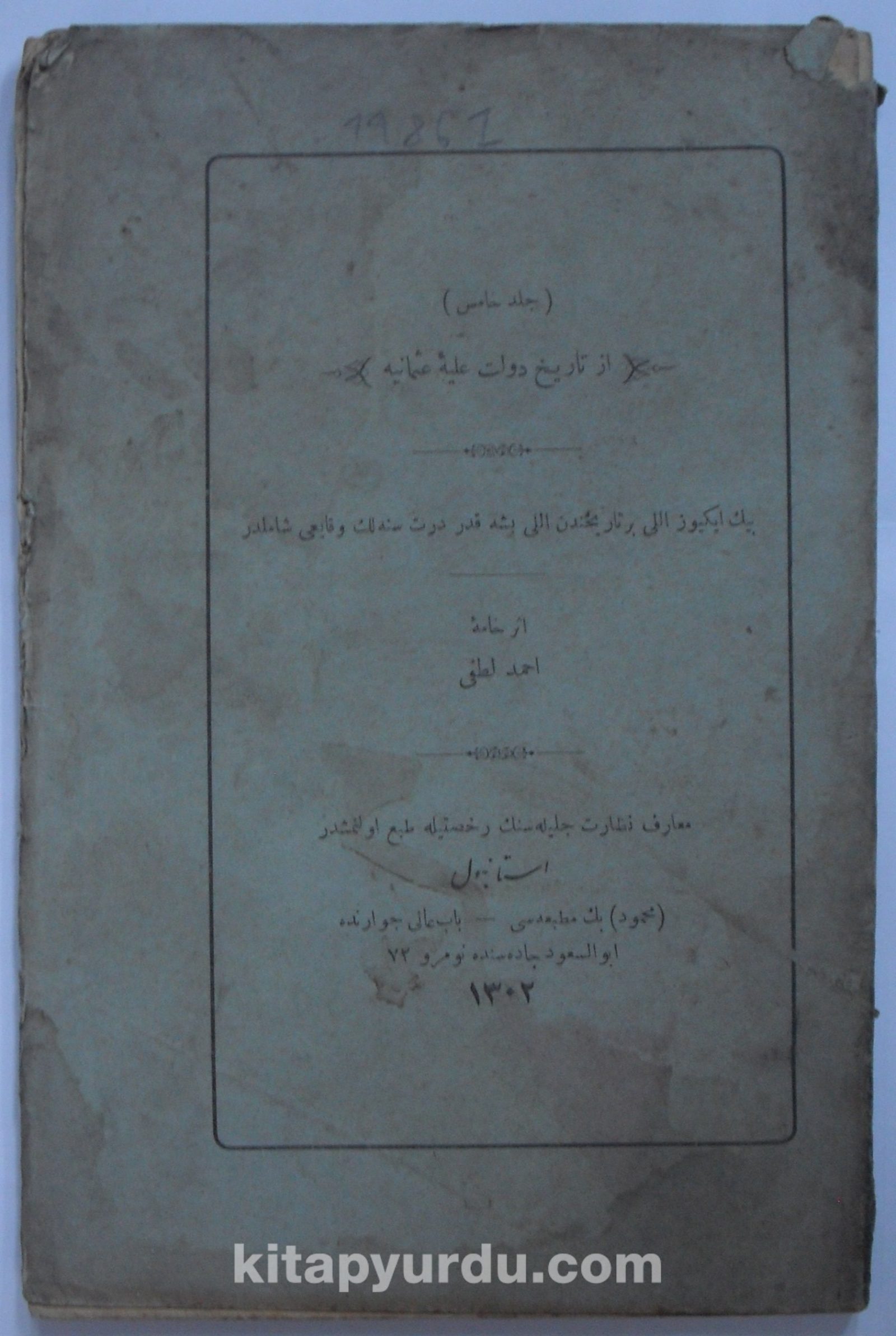 Cild-i Hamis Ez Tarih Devlet-i Aliye-i Osmaniye (Kod: 11-A-33)