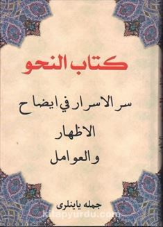 Kitabü'l Nahiv, Kitab-ul İzhar ve Avamil (Osmanlıca)