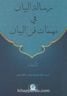 Risaletü'l-Beyan Fi Mühimmati Fenni'l Beyan (Arapça)