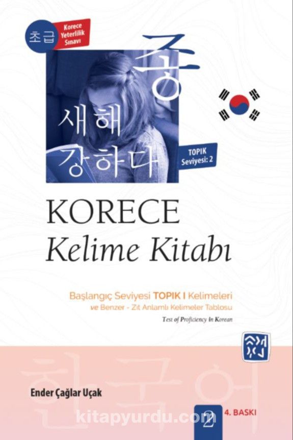 Korece Kelime Kitabı – Başlangıç Seviyesi TOPIK I Kelimeleri (Seviye 2)