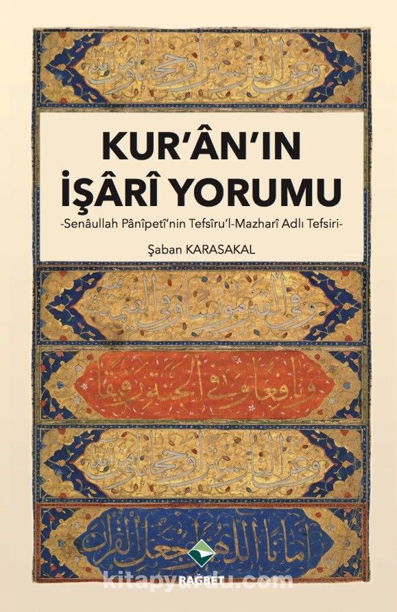 Kur’an’ın İşari Yorumu